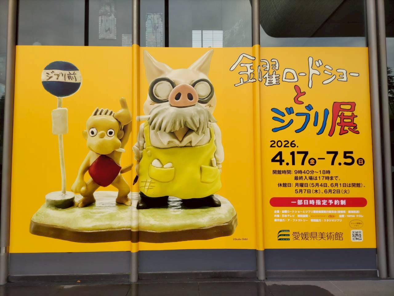 思い出のジブリ映画は何ですか？