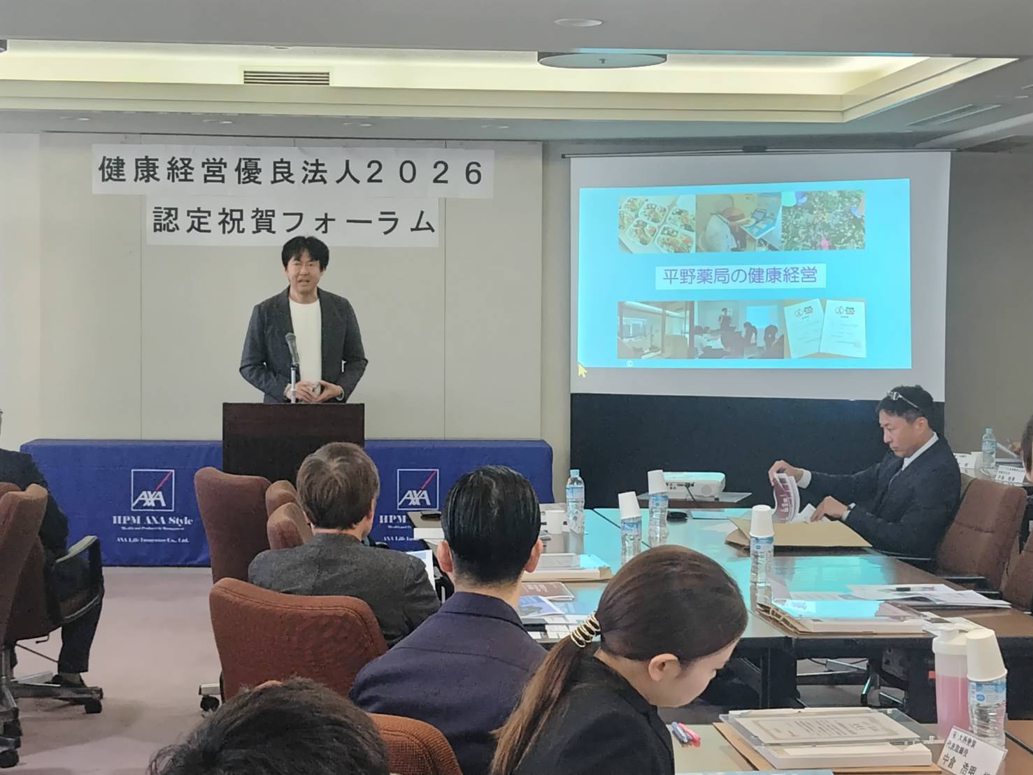 健康経営優良法人2026認定祝賀フォーラム