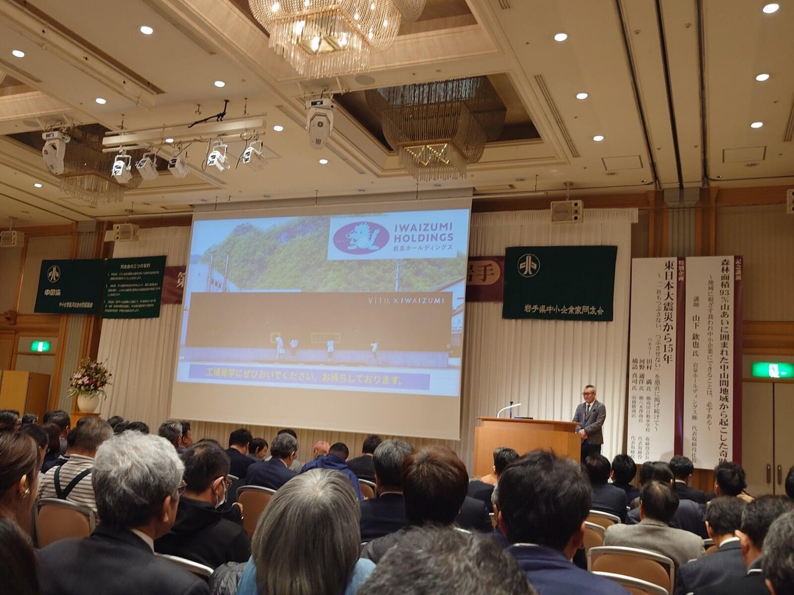 第56回 中小企業問題全国研究集会