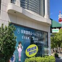 平野屋薬局